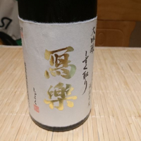 
            写楽（冩樂）_
            やすぴょんさん
