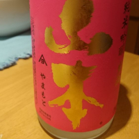 秋田県の酒