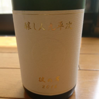 
            醸し人九平次_
            やすぴょんさん