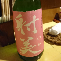 
            射美_
            やすぴょんさん