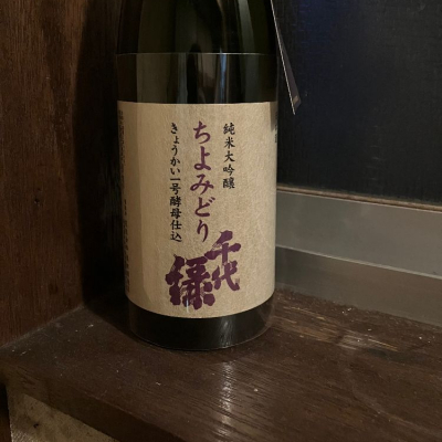 秋田県の酒