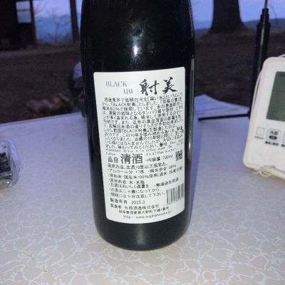 射美(いび) | 日本酒 評価・通販 SAKETIME