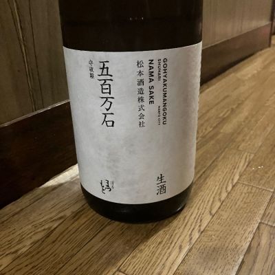 京都府の酒