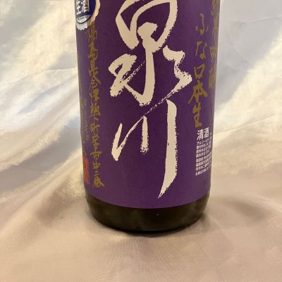 泉川のレビュー by_しろくまとうさん