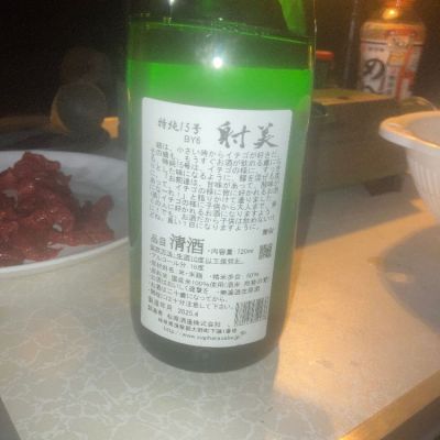 射美(いび) | 日本酒 評価・通販 SAKETIME