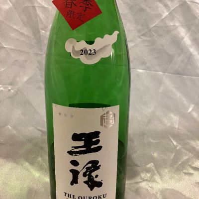 島根県の酒