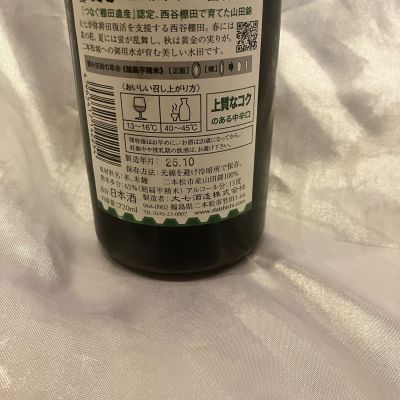 大七酒造 日本酒 720ml 16度 一瓶 未使用 goyougura-okawa_4965417140007