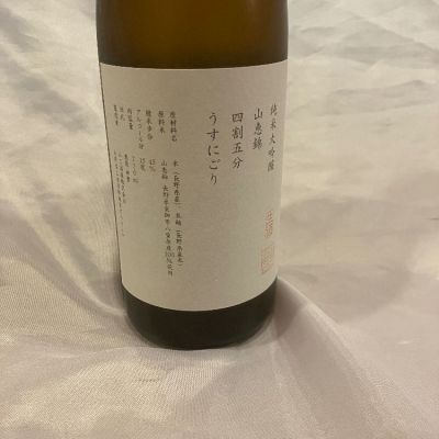 山三(やまさん) | 日本酒 評価・通販 SAKETIME 山三(やまさん) | 日本酒 評価・通販 SAKETIME