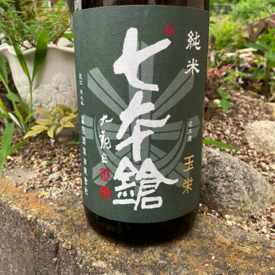 滋賀県の酒