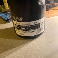 産土のレビュー by_しろくまとうさん