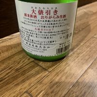 大俵引きのレビュー by_しろくまとうさん