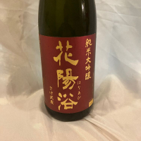 埼玉県の酒