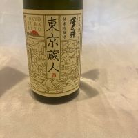澤乃井