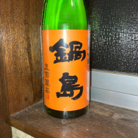 佐賀県の酒