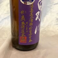 泉川のレビュー by_しろくまとうさん