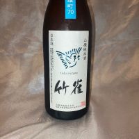 竹雀