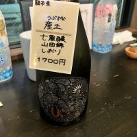 産土
