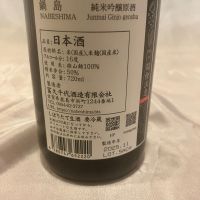 鍋島のレビュー by_しろくまとうさん