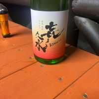 喜久水