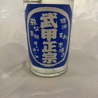武甲正宗