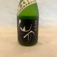 仙介