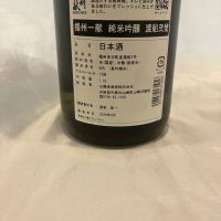 播州一献のレビュー by_しろくまとうさん