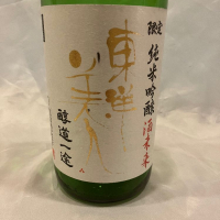 山口県の酒