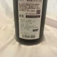 八咫烏のレビュー by_しろくまとうさん