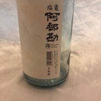 阿部勘