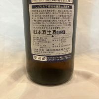 磯自慢のレビュー by_しろくまとうさん