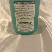 会津娘のレビュー by_しろくまとうさん