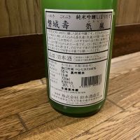 磐城壽のレビュー by_しろくまとうさん