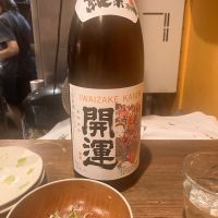 開運