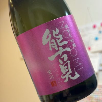 能古見のレビュー by_サラちゃん