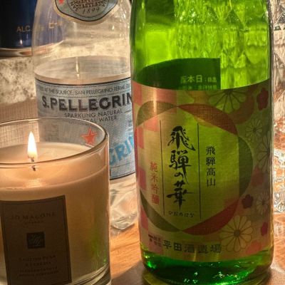 岐阜県の酒