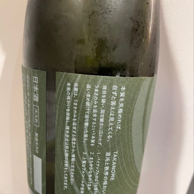 鷹ノ目（TAKANOME）(たかのめ) - ページ10 | 日本酒 評価・通販 SAKETIME