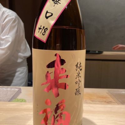 茨城県の酒