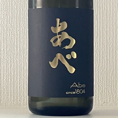 阿部酒造｜リストランテの最初から最後まで