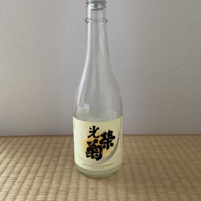 光栄菊のレビュー by_naturalvibes