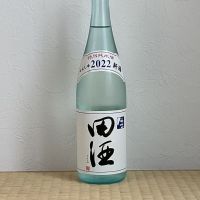 田酒