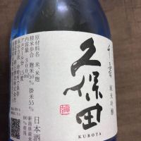 久保田