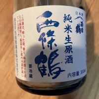 西條鶴