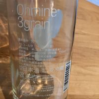 Ohmine (大嶺)のレビュー by_ばーしー