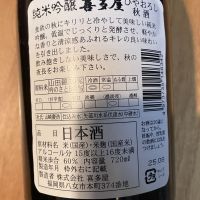 喜多屋のレビュー by_ばーしー