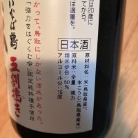 強力のレビュー by_ばーしー