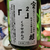 蓬莱泉