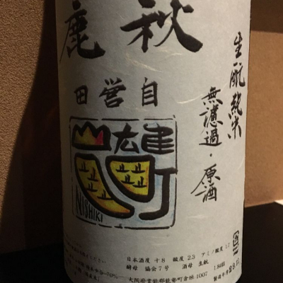 大阪府の酒