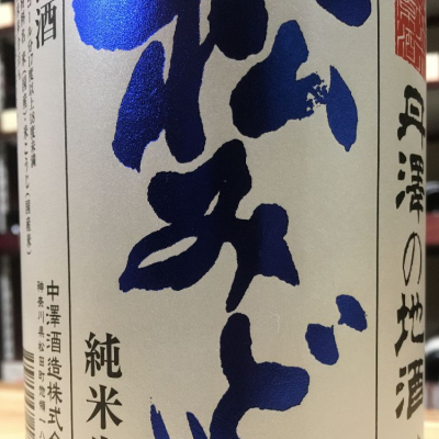 神奈川県の酒