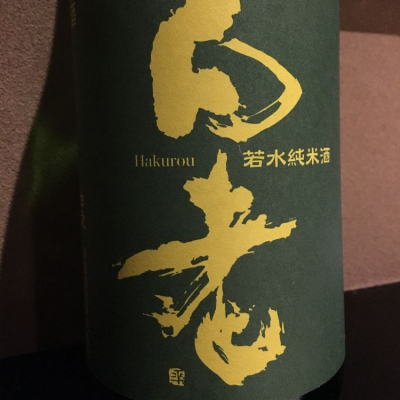 愛知県の酒