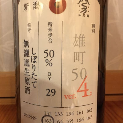 新潟県の酒